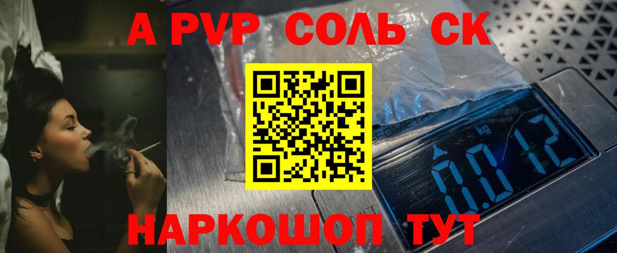 Alpha PVP мука  Вход с VPN  Alfa_PVP Соль  Вязьма  Alfa_PVP СК КРИС 