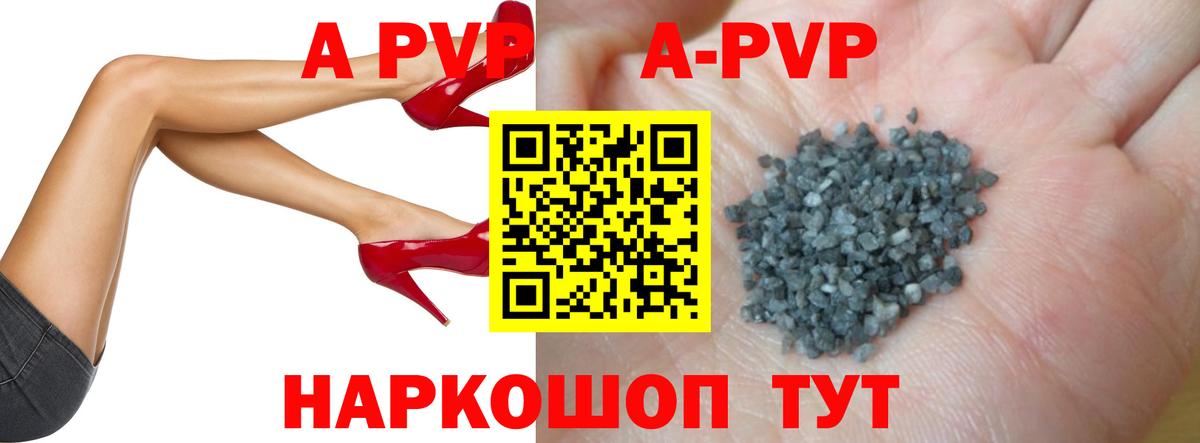 Alpha PVP СК КРИС Вязьма