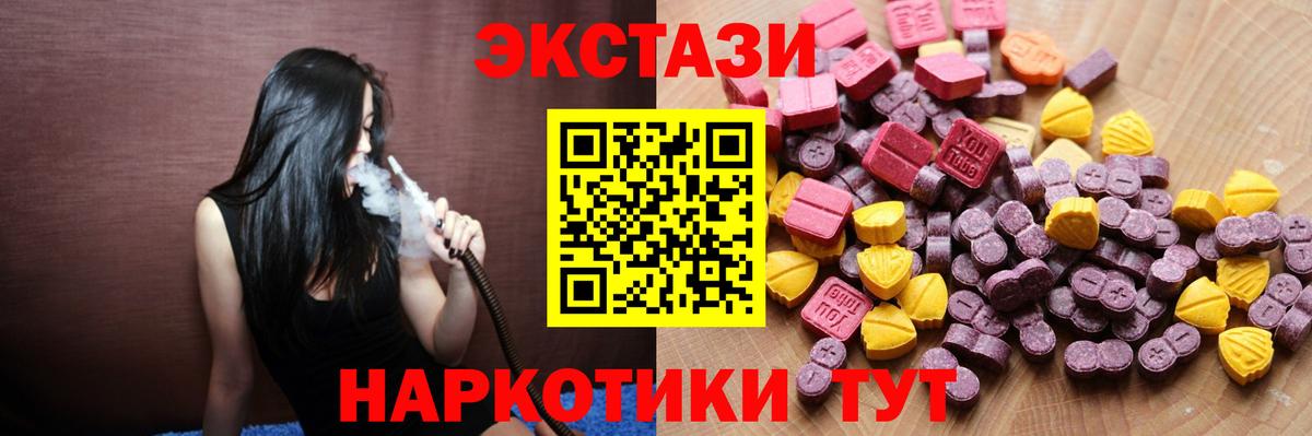 где найти наркотики  ЭКСТАЗИ таблы  ЭКСТАЗИ  Вход с VPN  Вязьма 