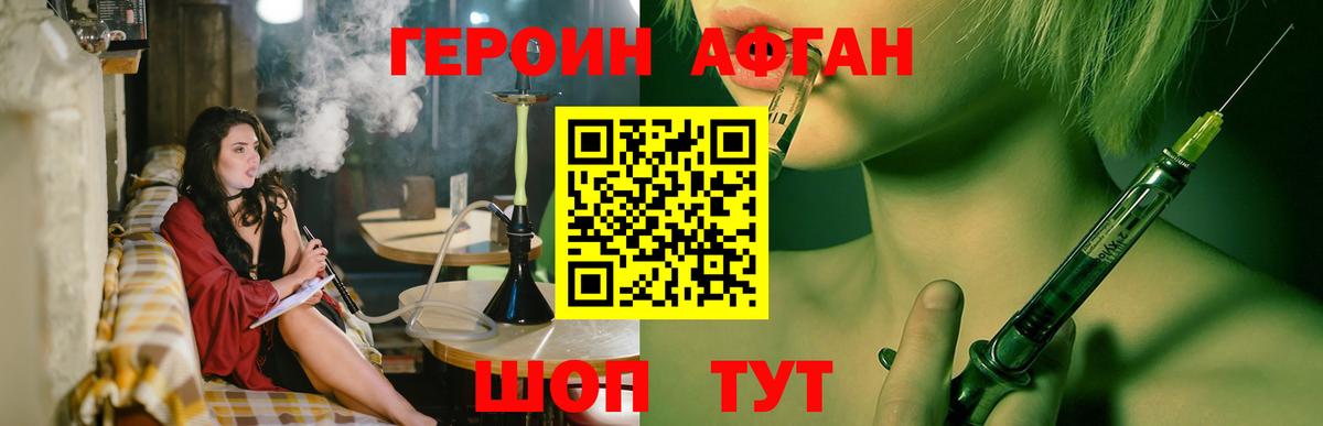 Вязьма  Героин Heroin  Вход с VPN 