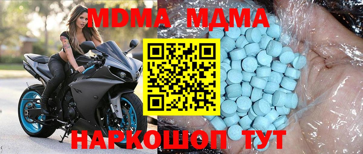 MDMA молли  Вход с VPN  Вязьма  MDMA VHQ 
