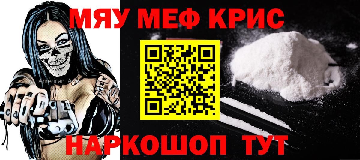 Мефедрон  Вязьма