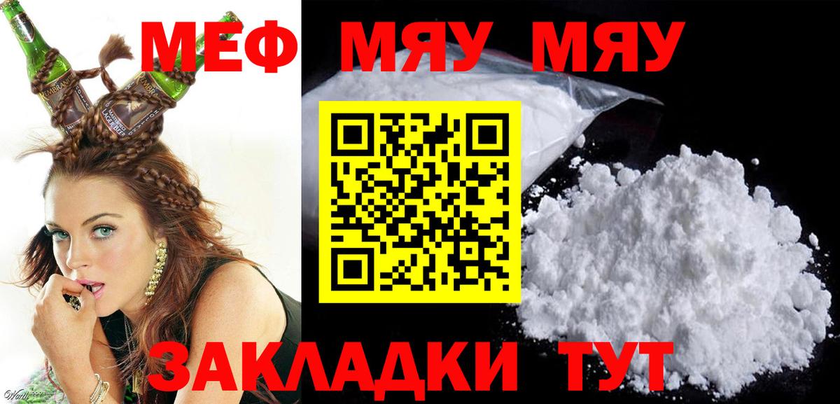 Мефедрон  Меф мука  Вход с VPN  МЯУ-МЯУ  Вязьма  Меф 4 MMC 