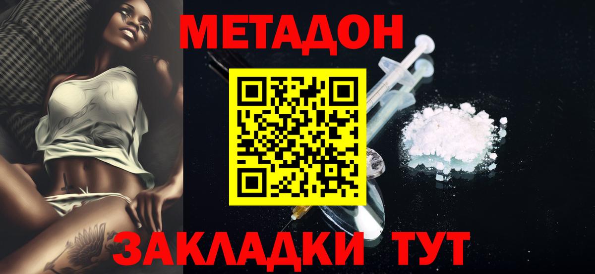 Вязьма  Метадон мёд  Вход с VPN 