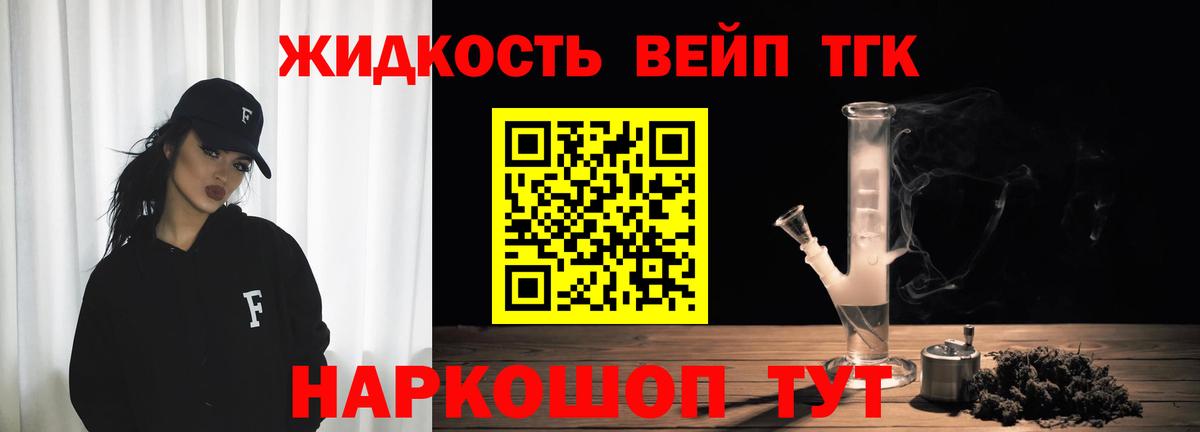 Вязьма  ТГК вейп с тгк  Вход с VPN  магазин продажи наркотиков  ТГК Wax 